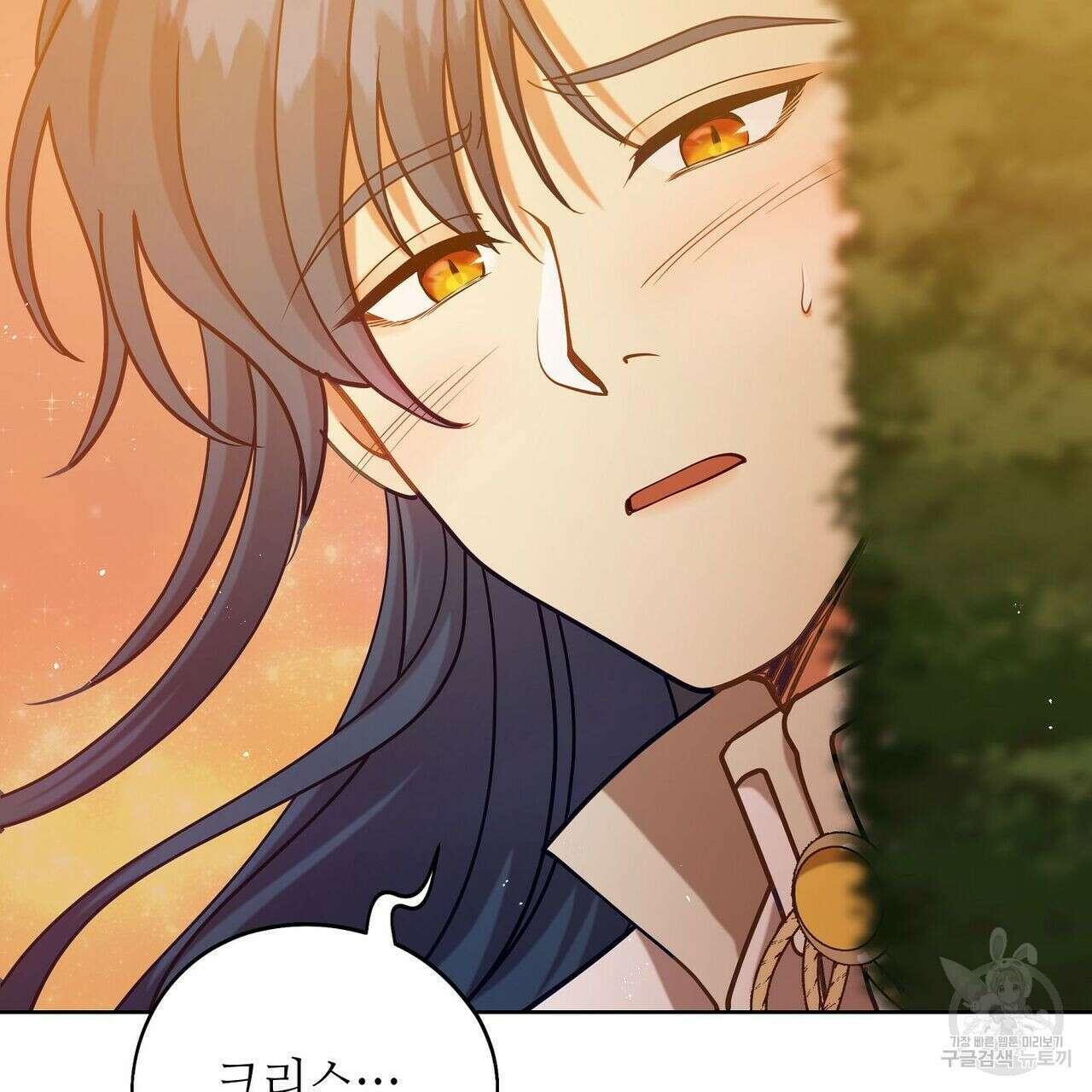 미명의 추적자 46화 141
