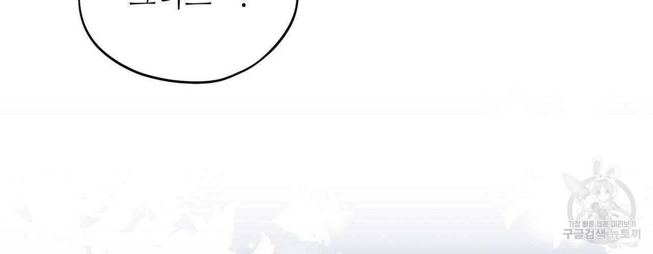미명의 추적자 46화 142