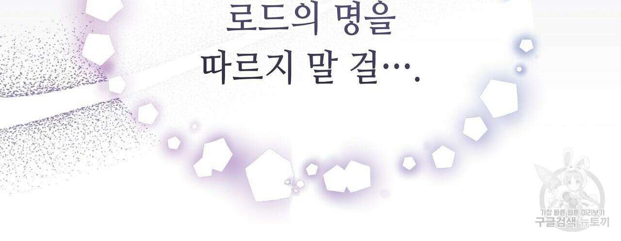 미명의 추적자 46화 148