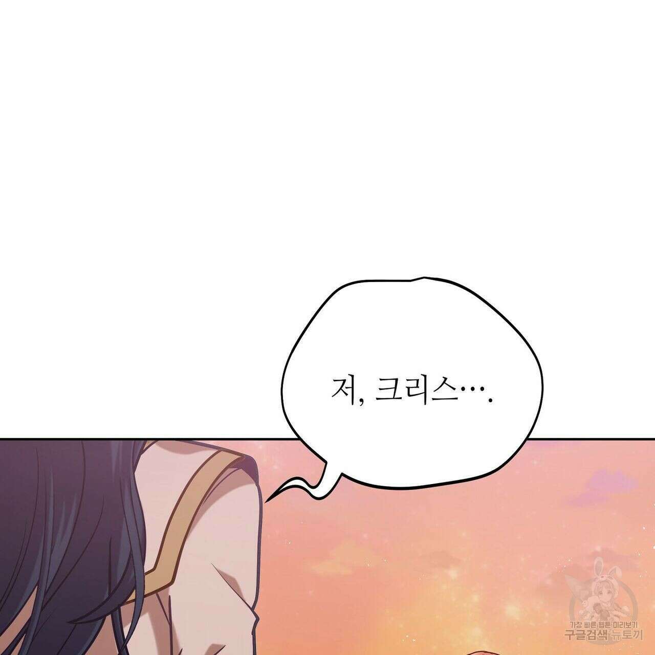 미명의 추적자 46화 149