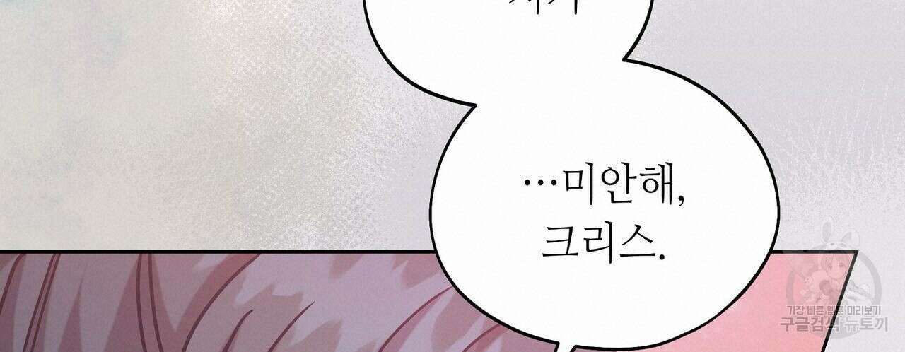 미명의 추적자 46화 158