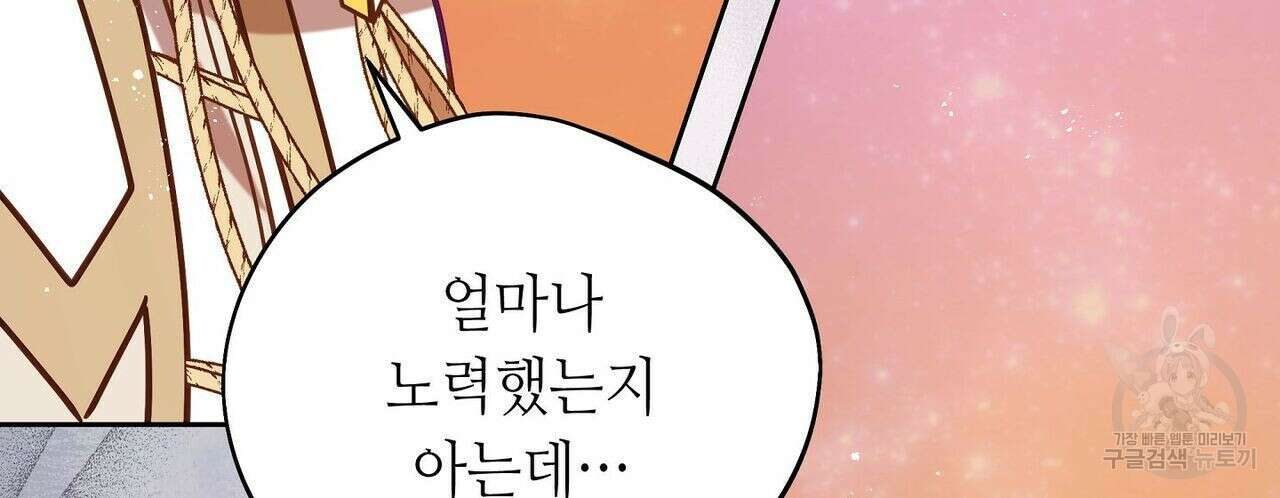미명의 추적자 46화 160