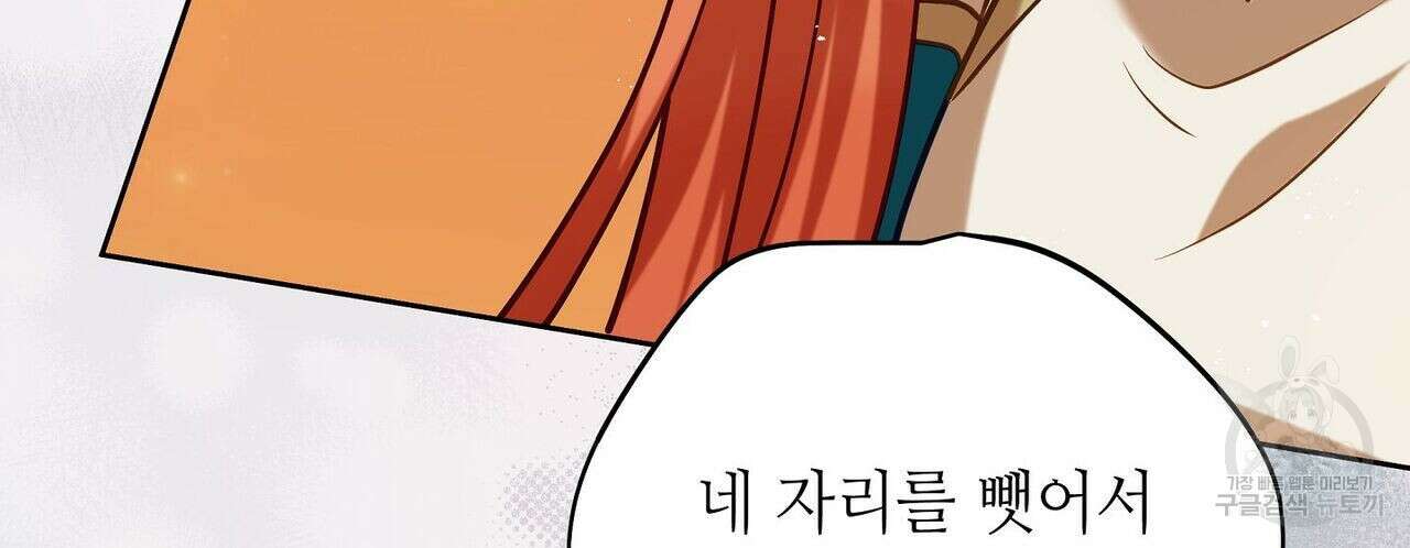 미명의 추적자 46화 162