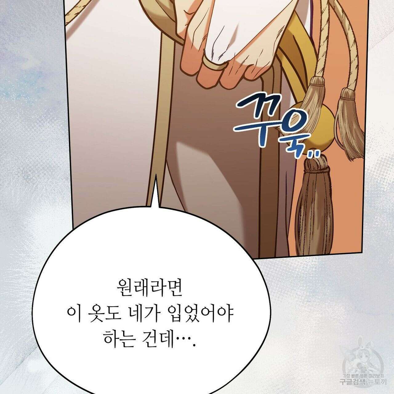 미명의 추적자 46화 165