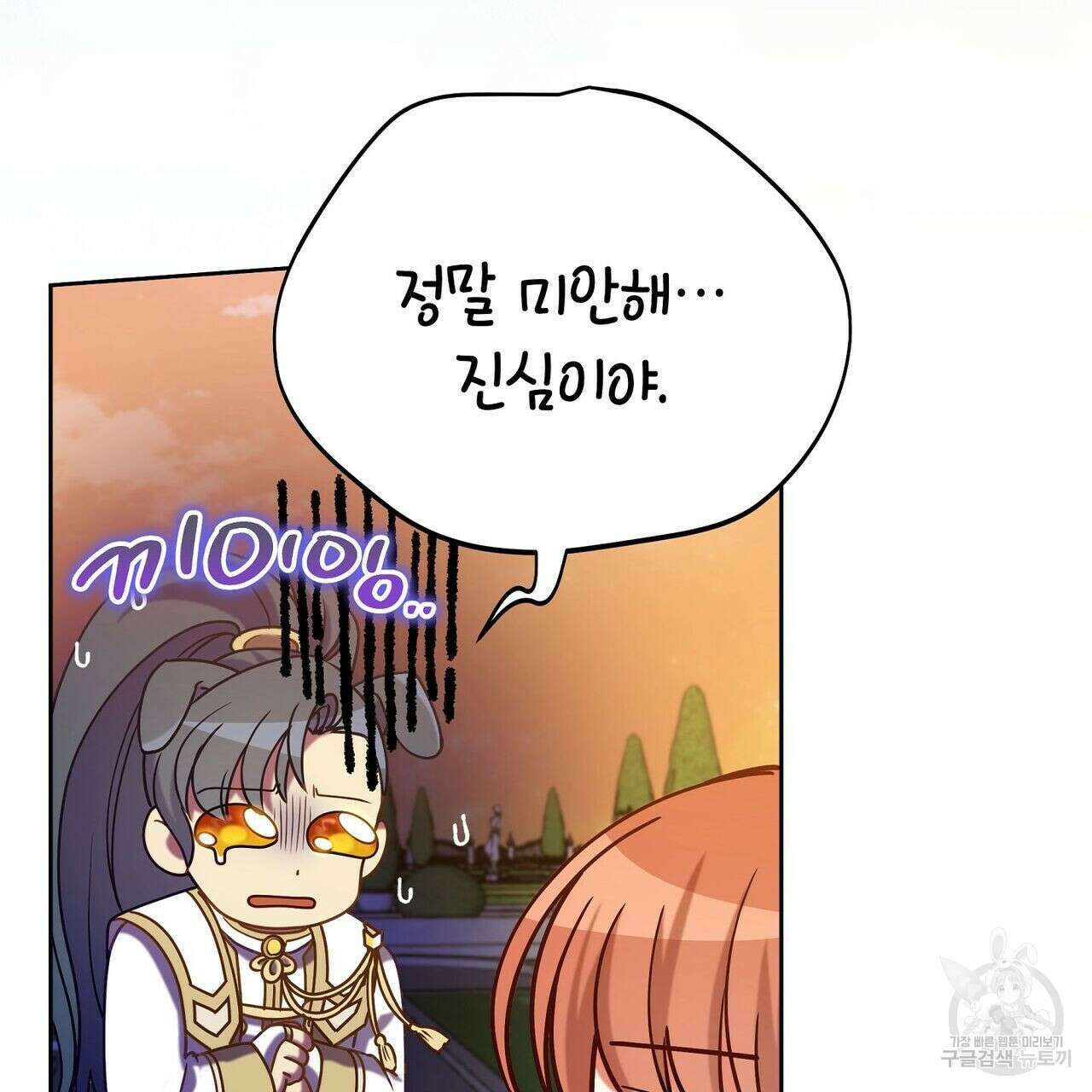 미명의 추적자 46화 167