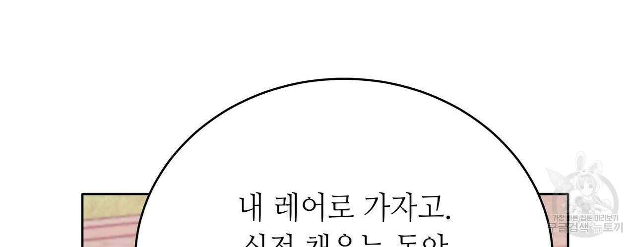 미명의 추적자 46화 172