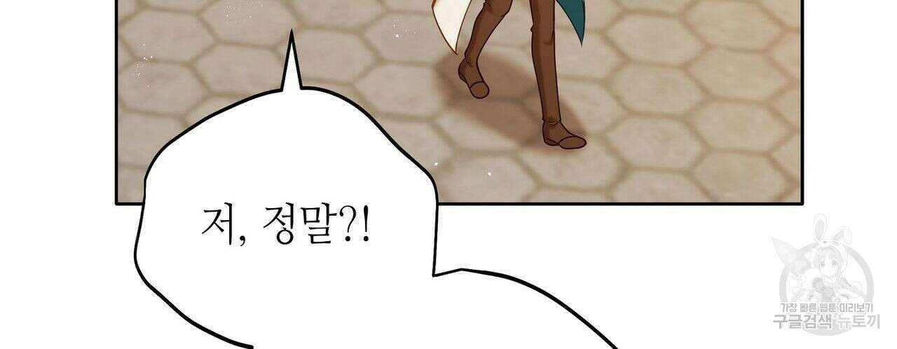 미명의 추적자 46화 174