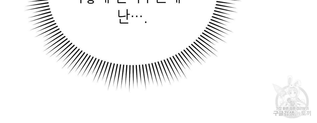 미명의 추적자 46화 184