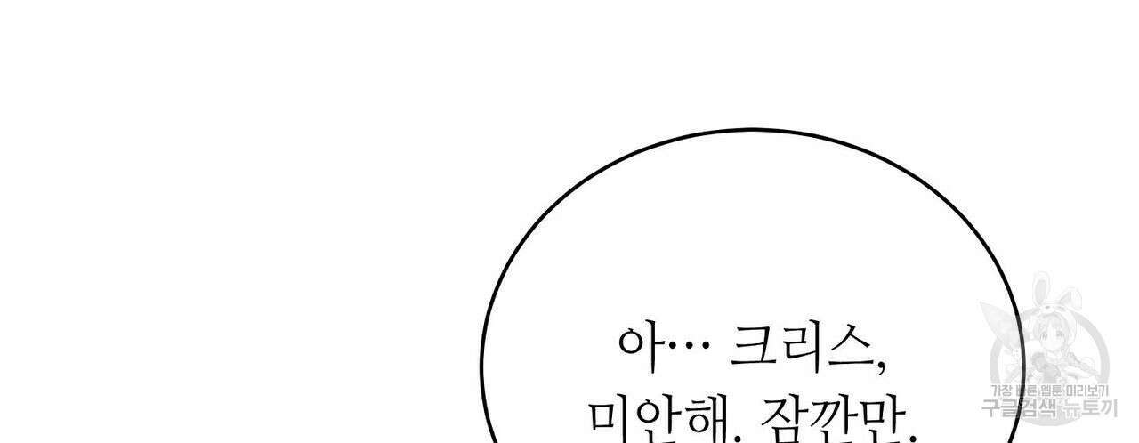 미명의 추적자 46화 188