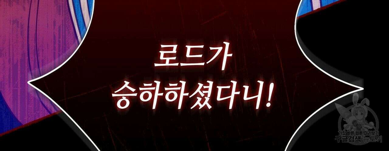 미명의 추적자 46화 204