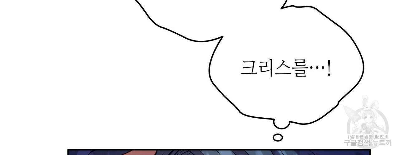 미명의 추적자 53화 6