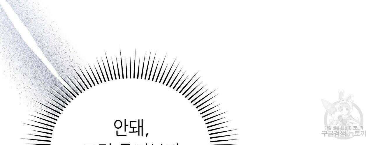 미명의 추적자 53화 12