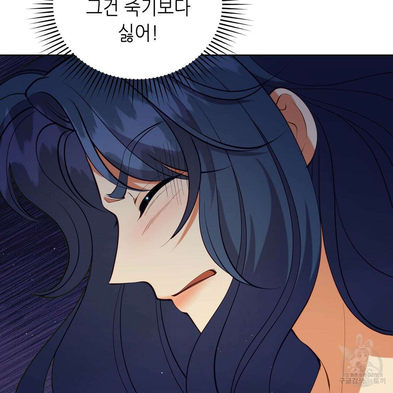 미명의 추적자 53화 13