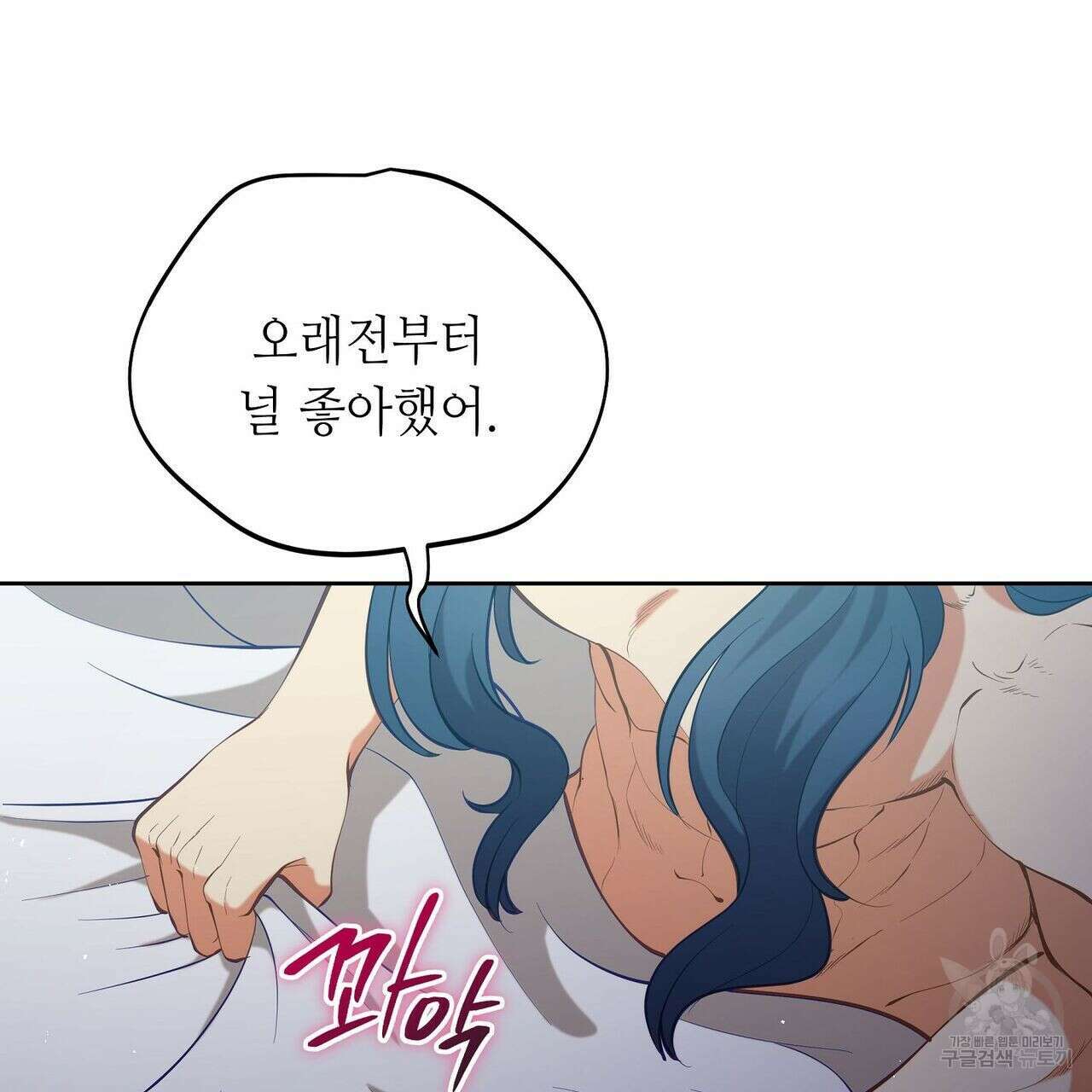미명의 추적자 53화 29