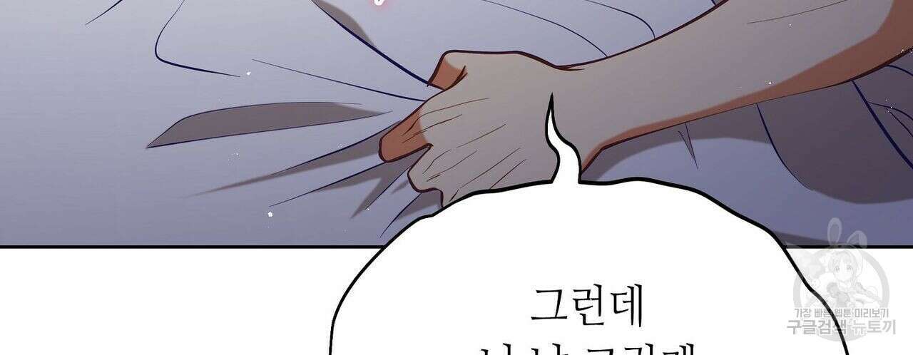 미명의 추적자 53화 30