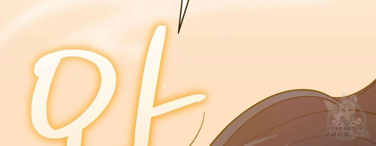미명의 추적자 53화 48