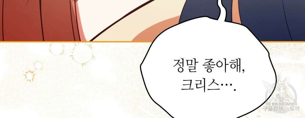 미명의 추적자 53화 52