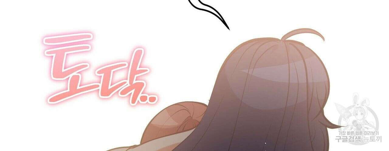 미명의 추적자 53화 54