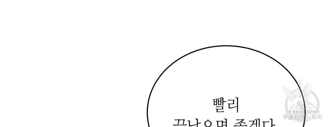 미명의 추적자 53화 62