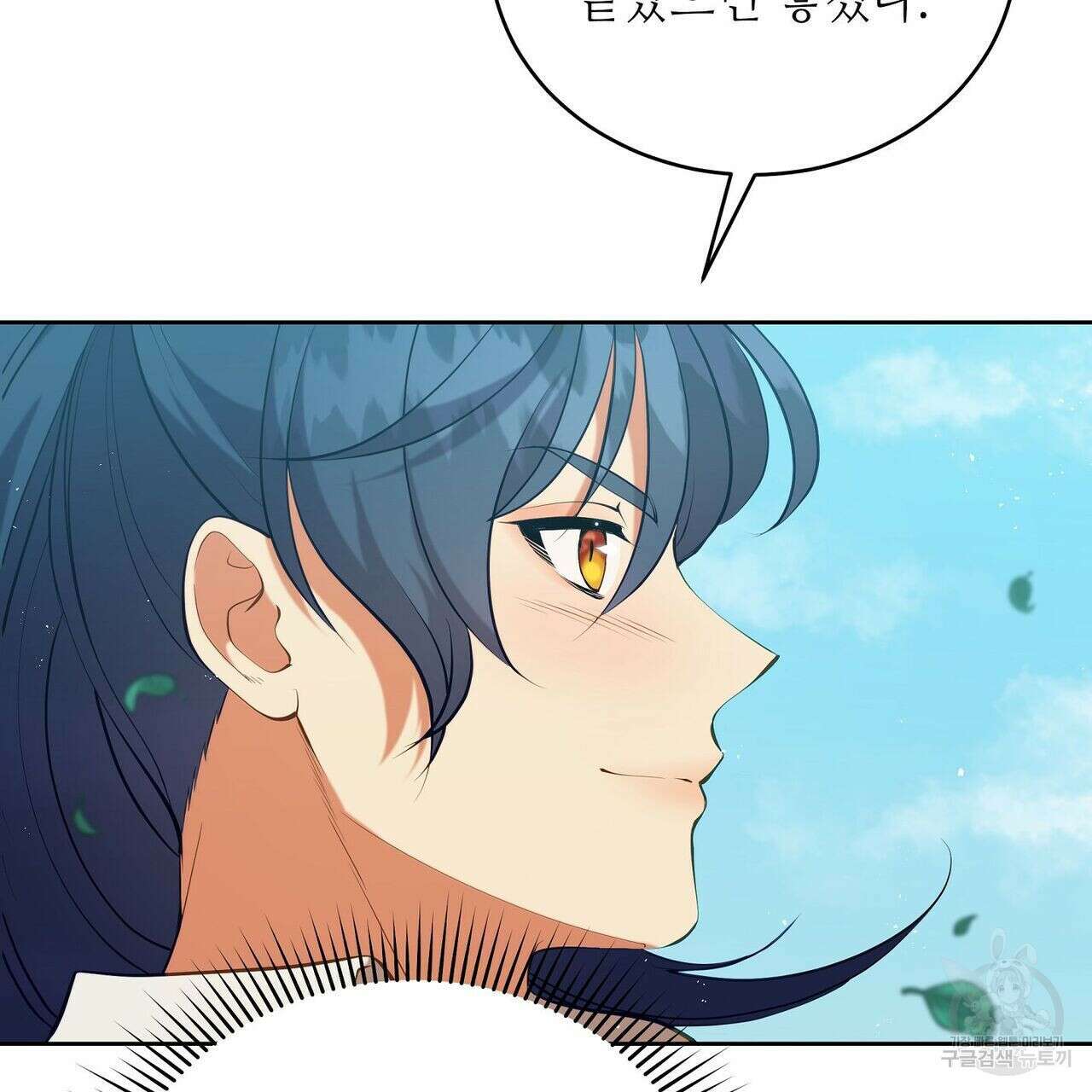미명의 추적자 53화 63