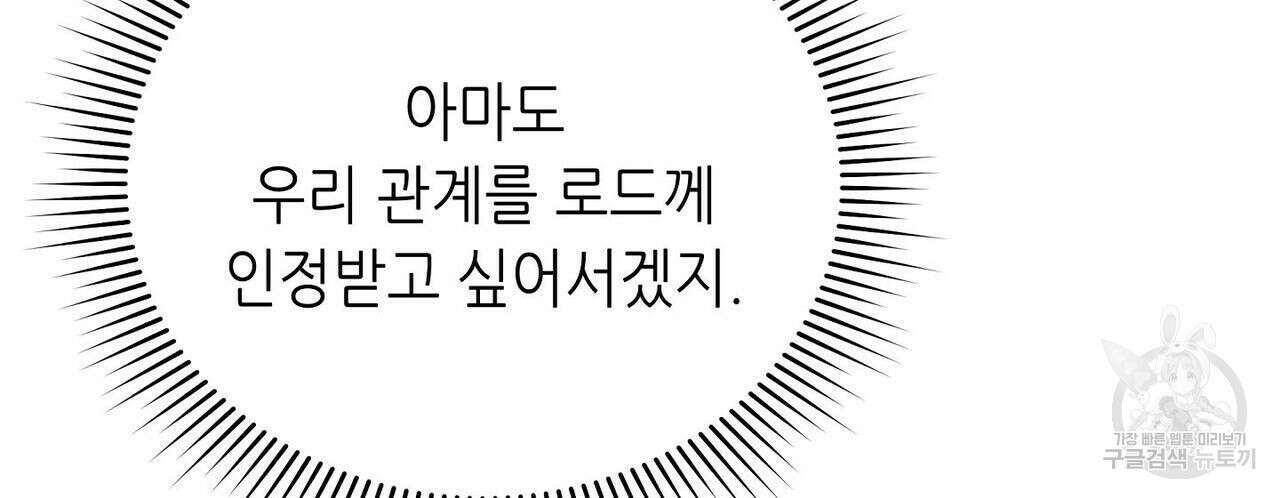 미명의 추적자 53화 64