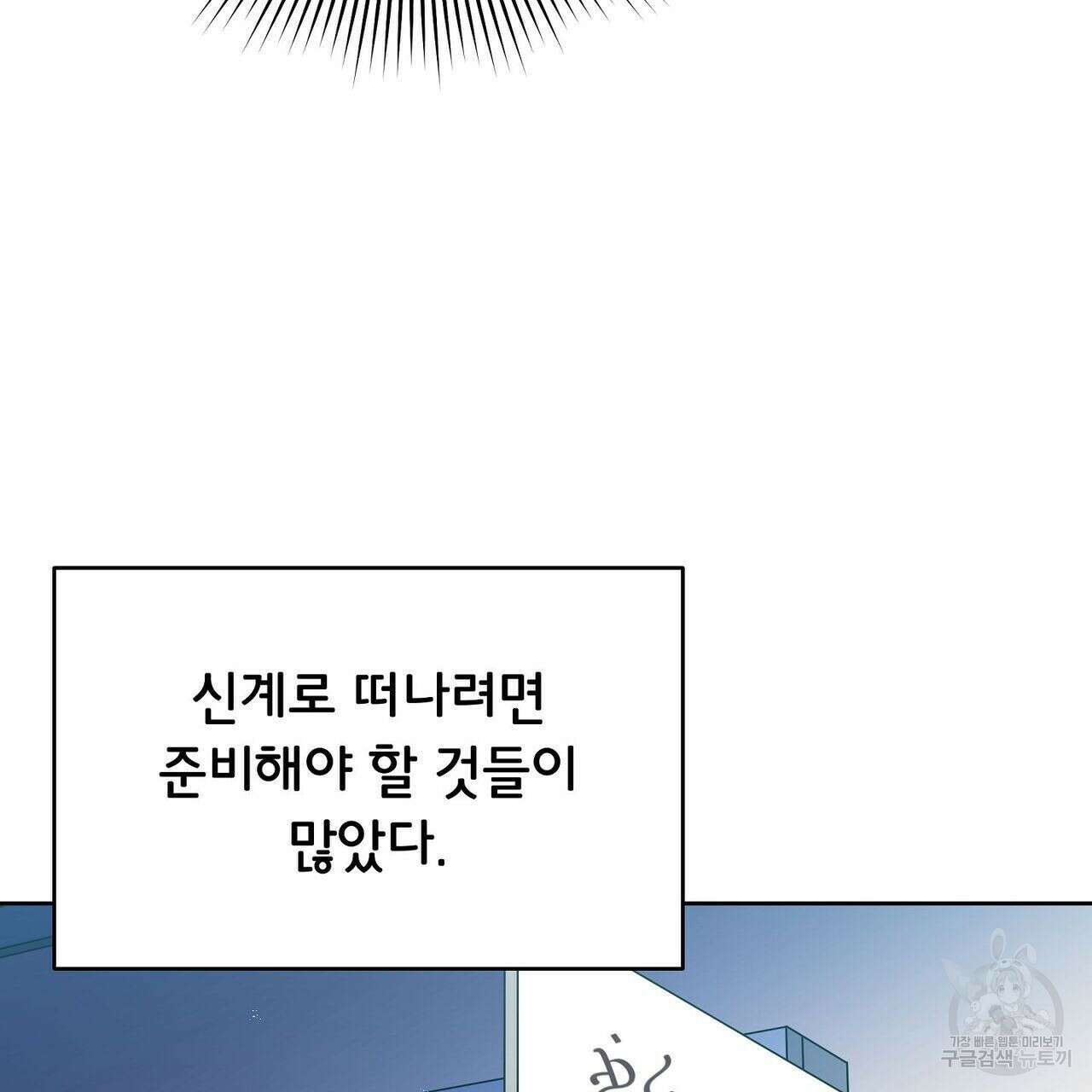미명의 추적자 53화 65