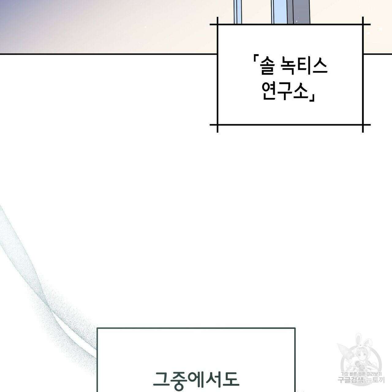 미명의 추적자 53화 67