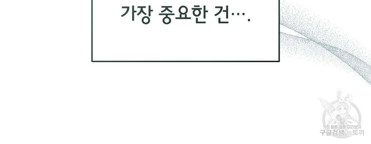 미명의 추적자 53화 68