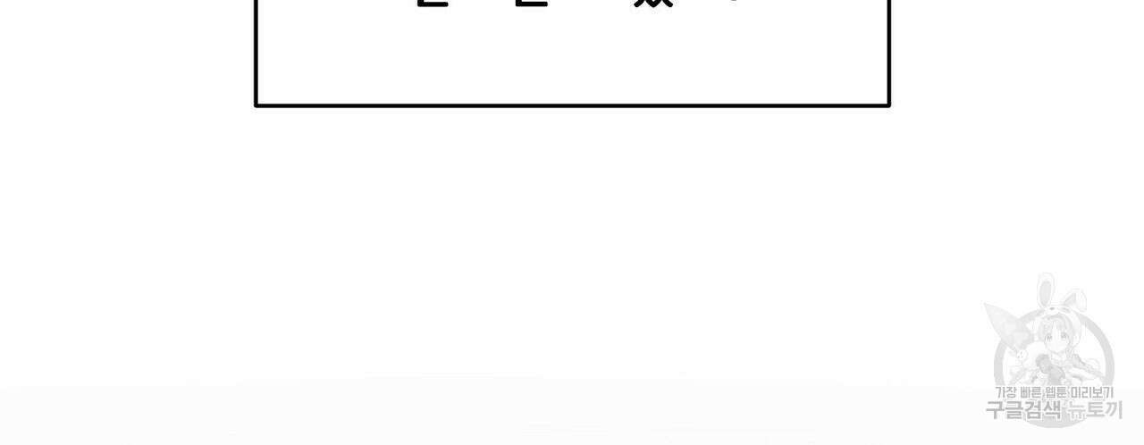 미명의 추적자 53화 74