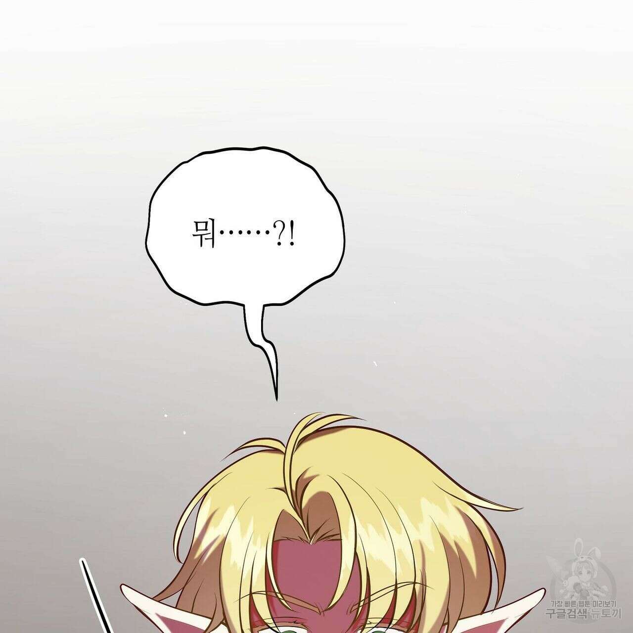미명의 추적자 53화 75