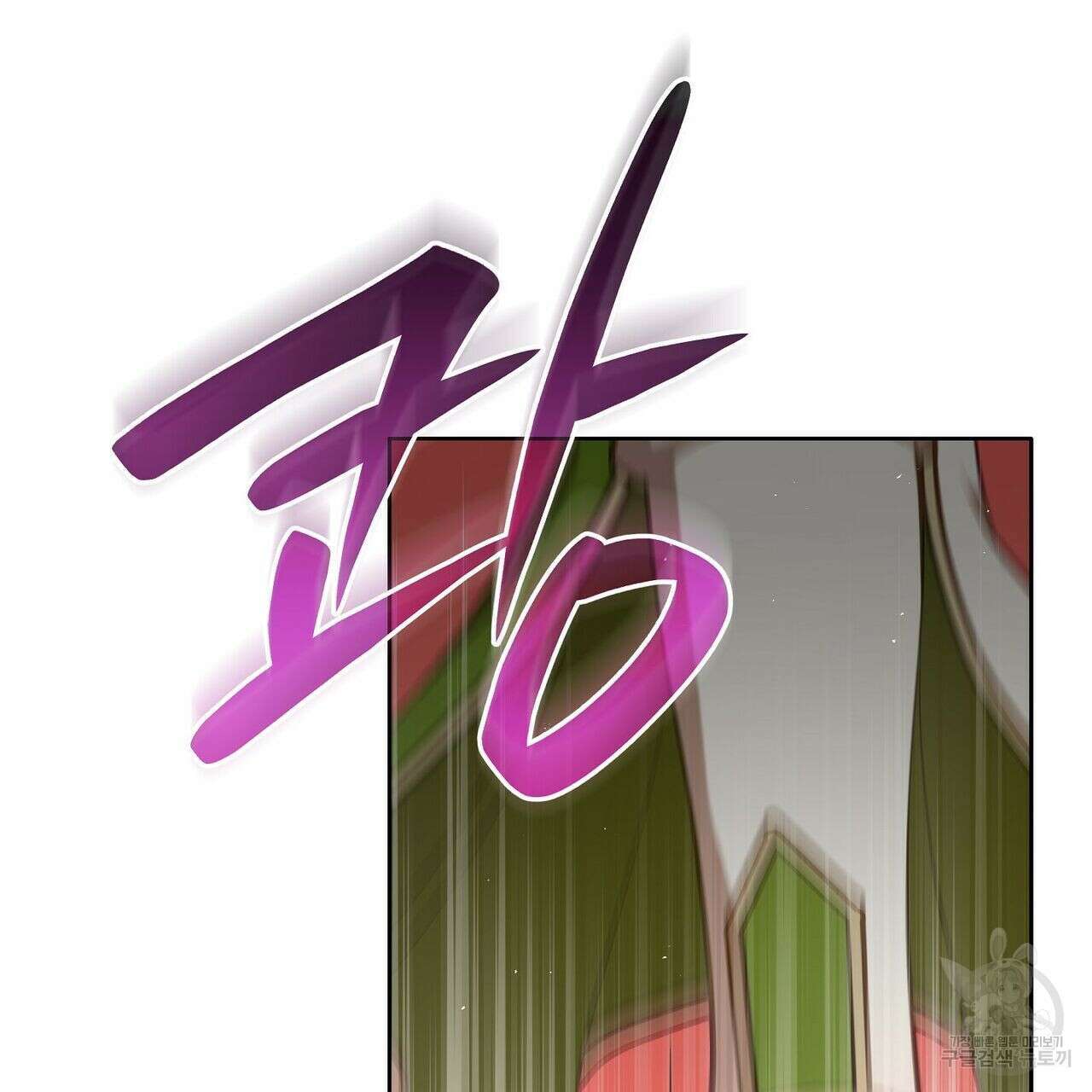 미명의 추적자 53화 93