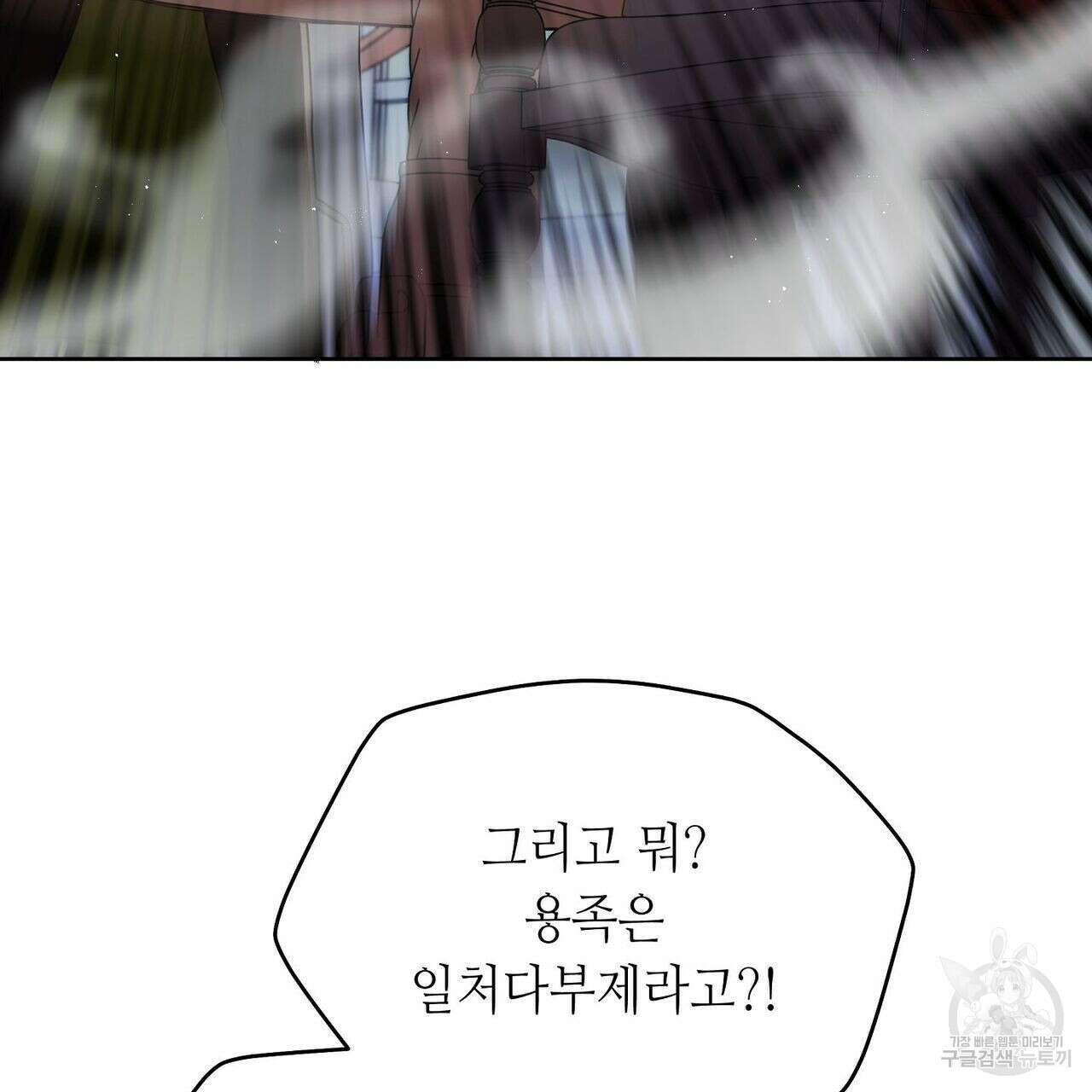 미명의 추적자 53화 99