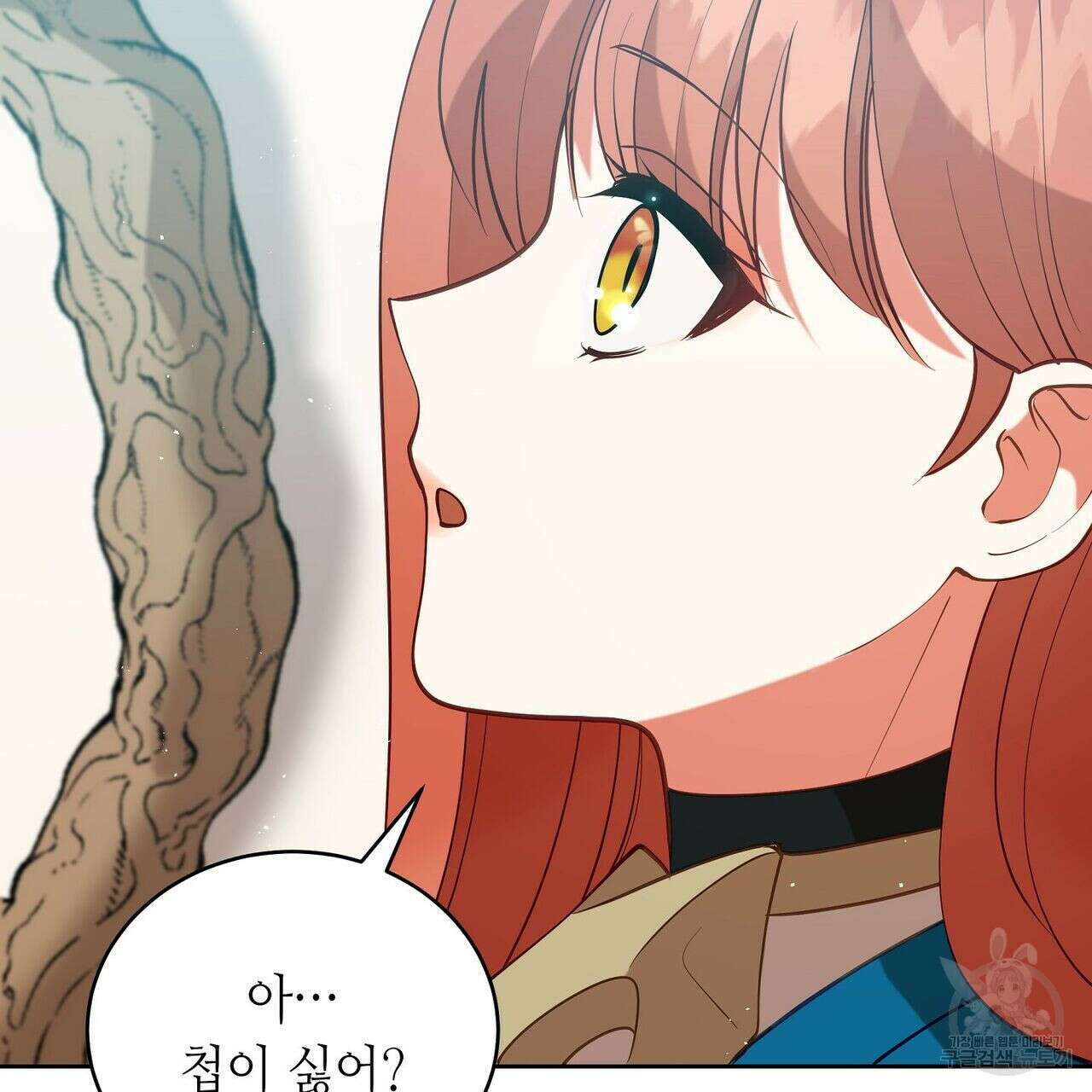 미명의 추적자 53화 101