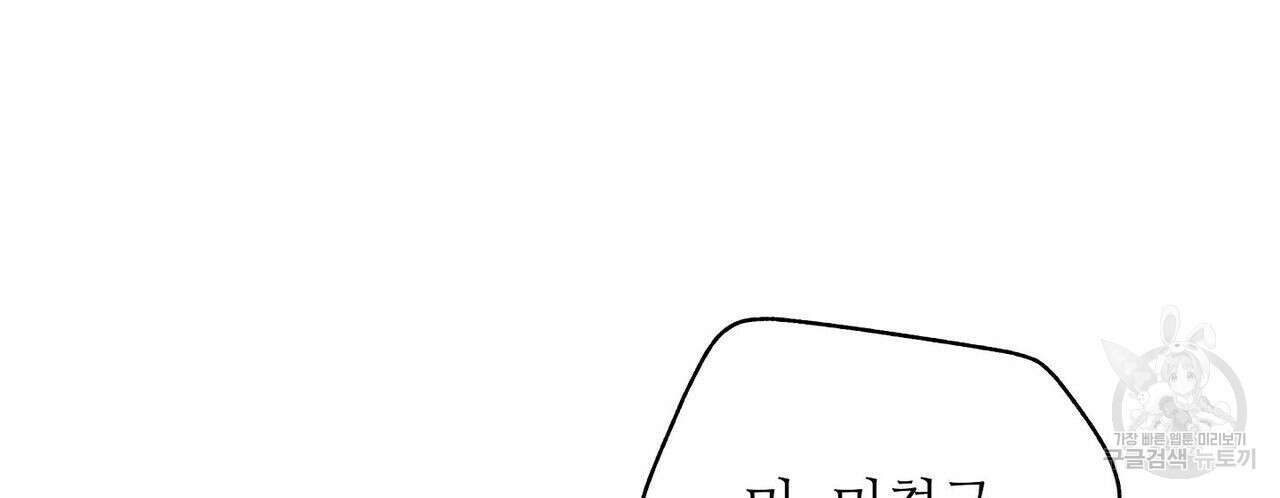 미명의 추적자 53화 106