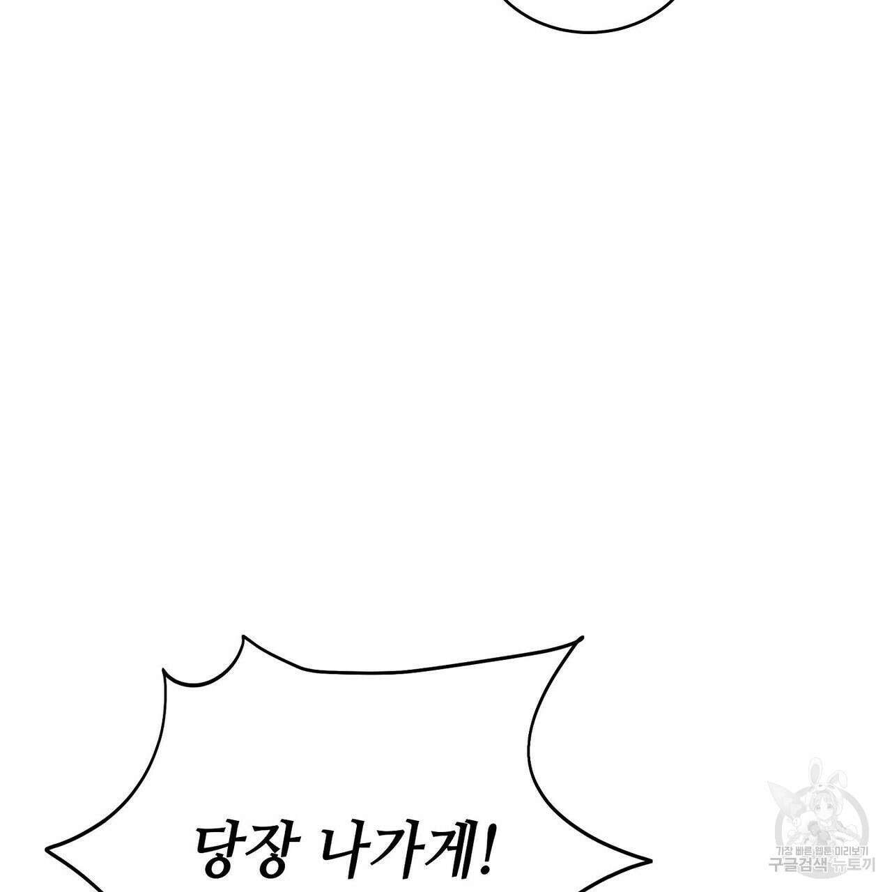 미명의 추적자 53화 109