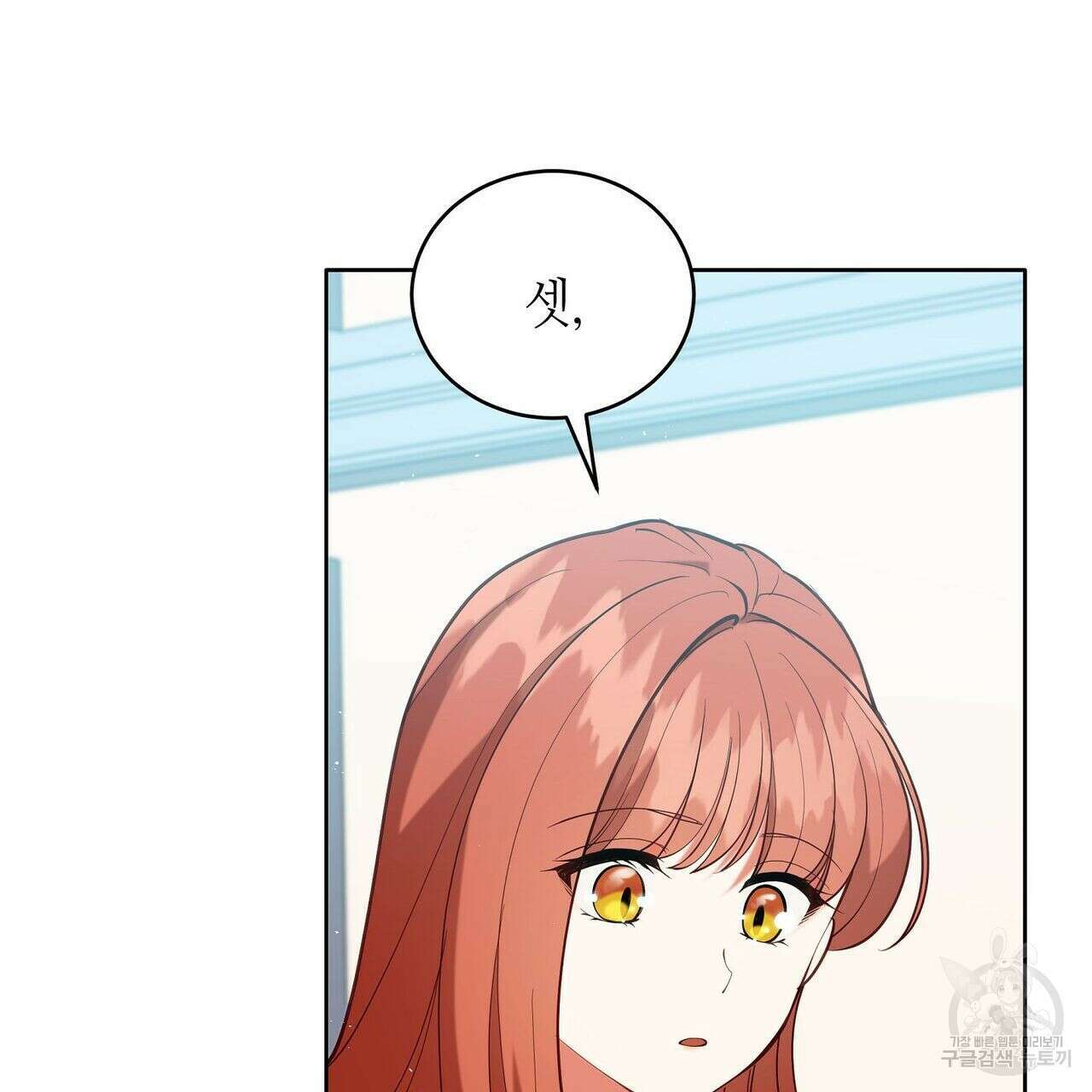 미명의 추적자 53화 115