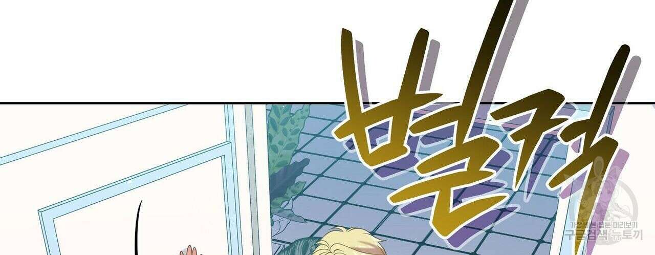 미명의 추적자 53화 118