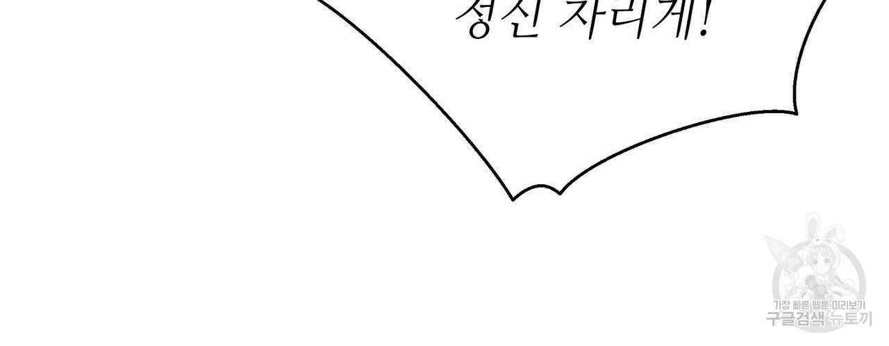 미명의 추적자 53화 120