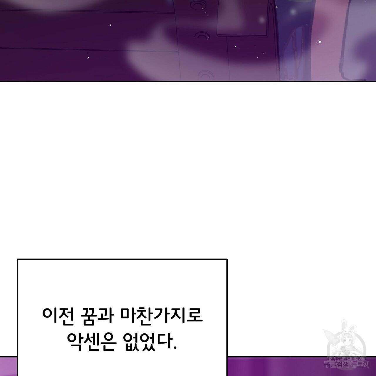미명의 추적자 53화 135