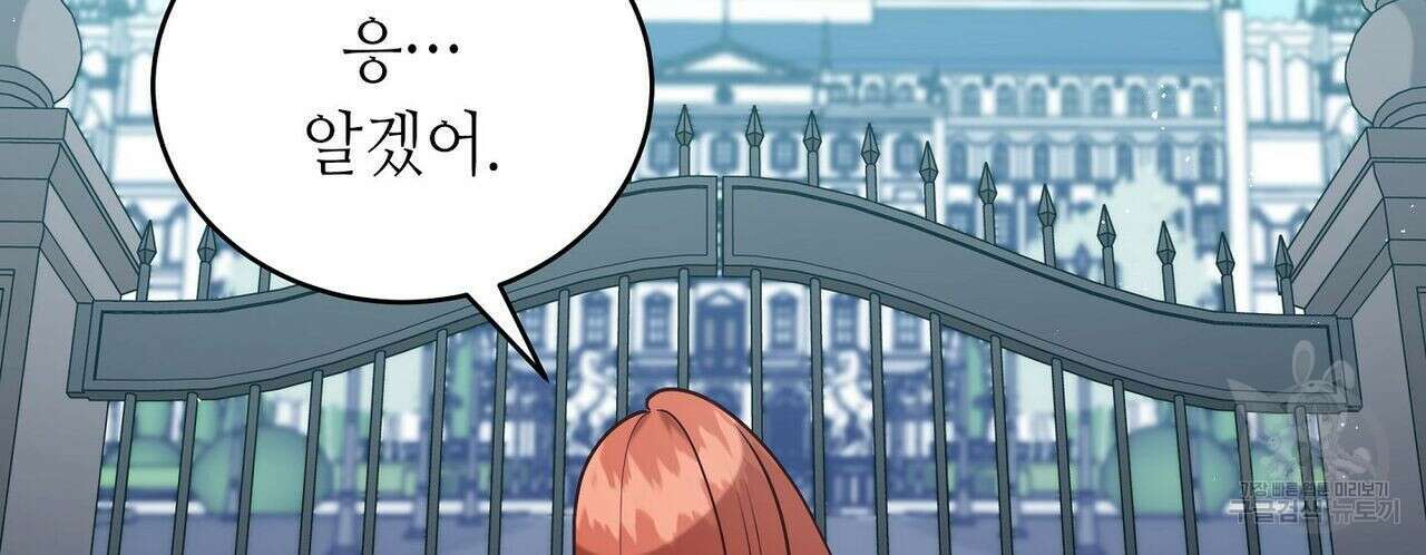 미명의 추적자 53화 156