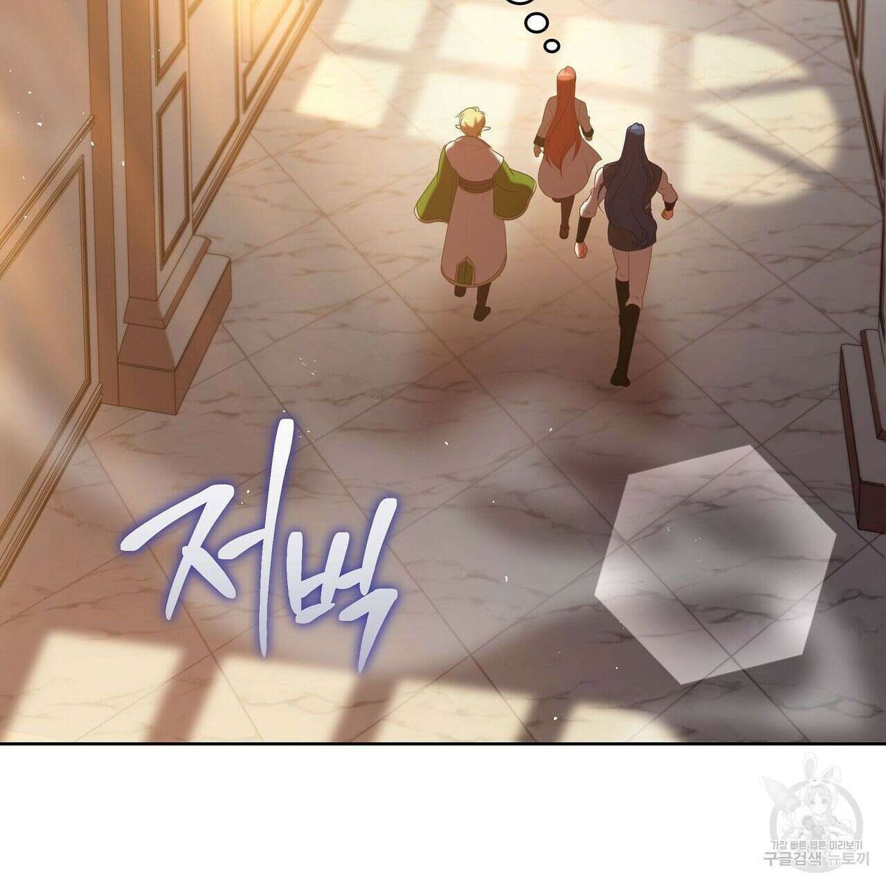 미명의 추적자 53화 169
