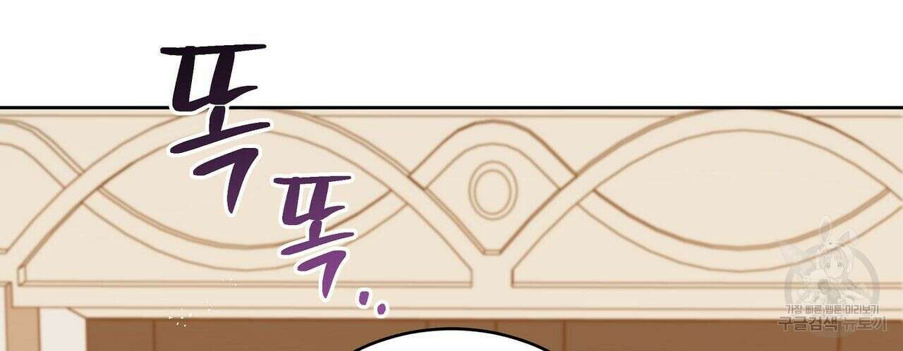 미명의 추적자 53화 174