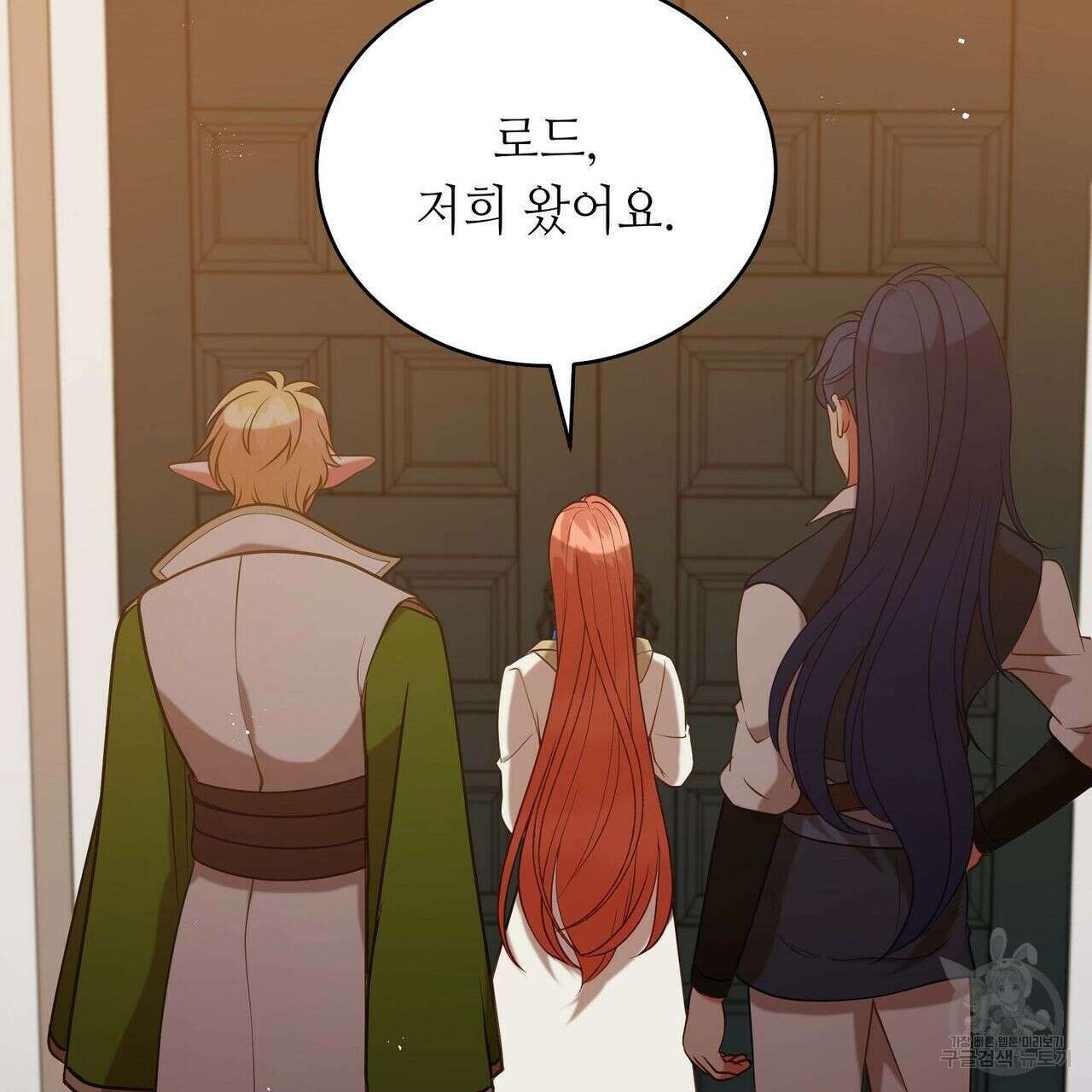 미명의 추적자 53화 175