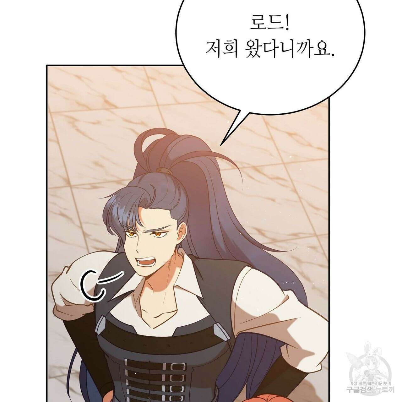 미명의 추적자 53화 179