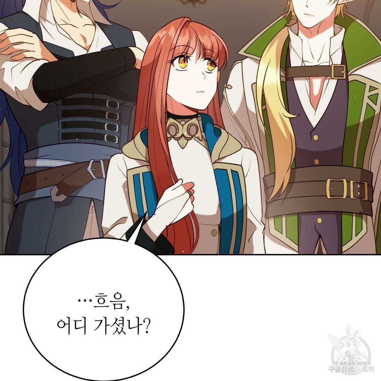 미명의 추적자 53화 183
