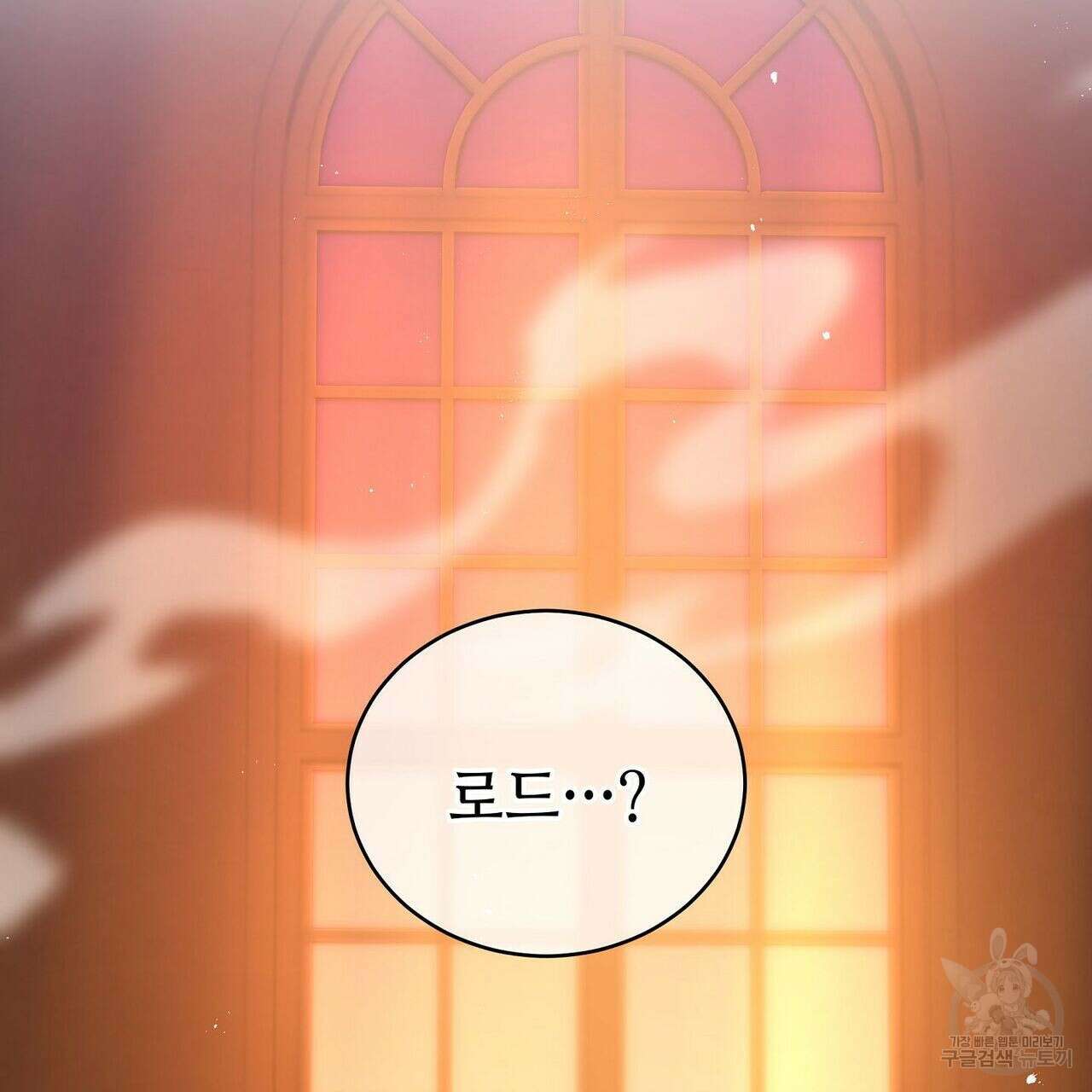 미명의 추적자 53화 189