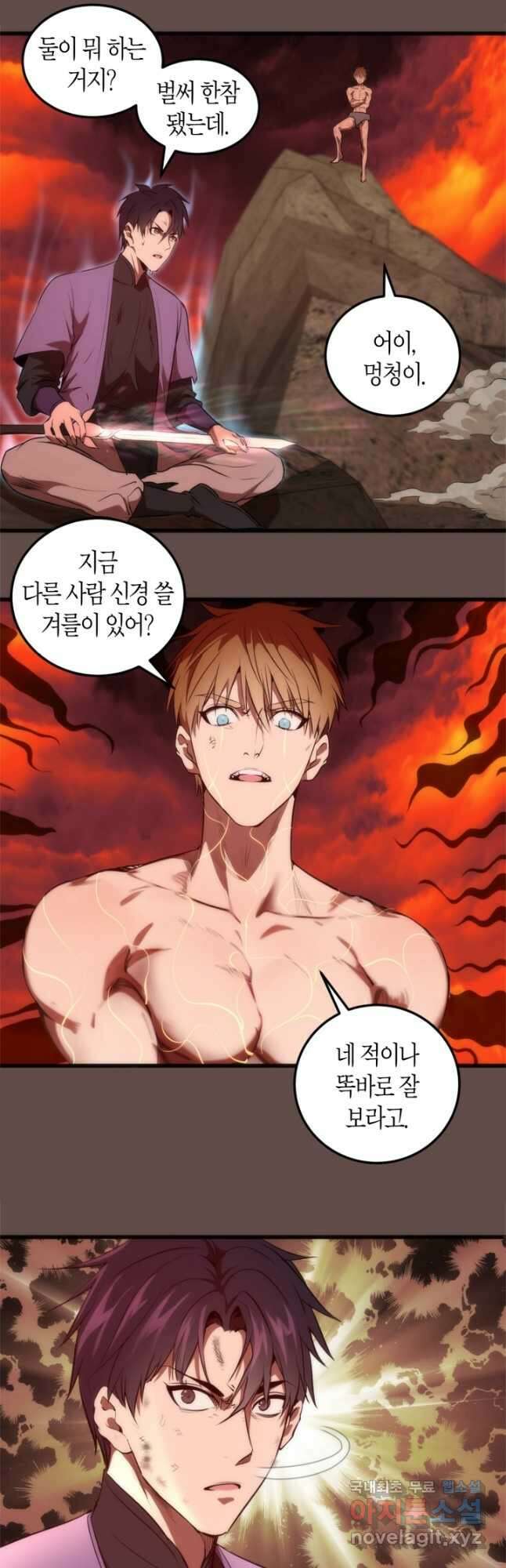 천재 퇴마사가 자꾸 강해져 202화 2
