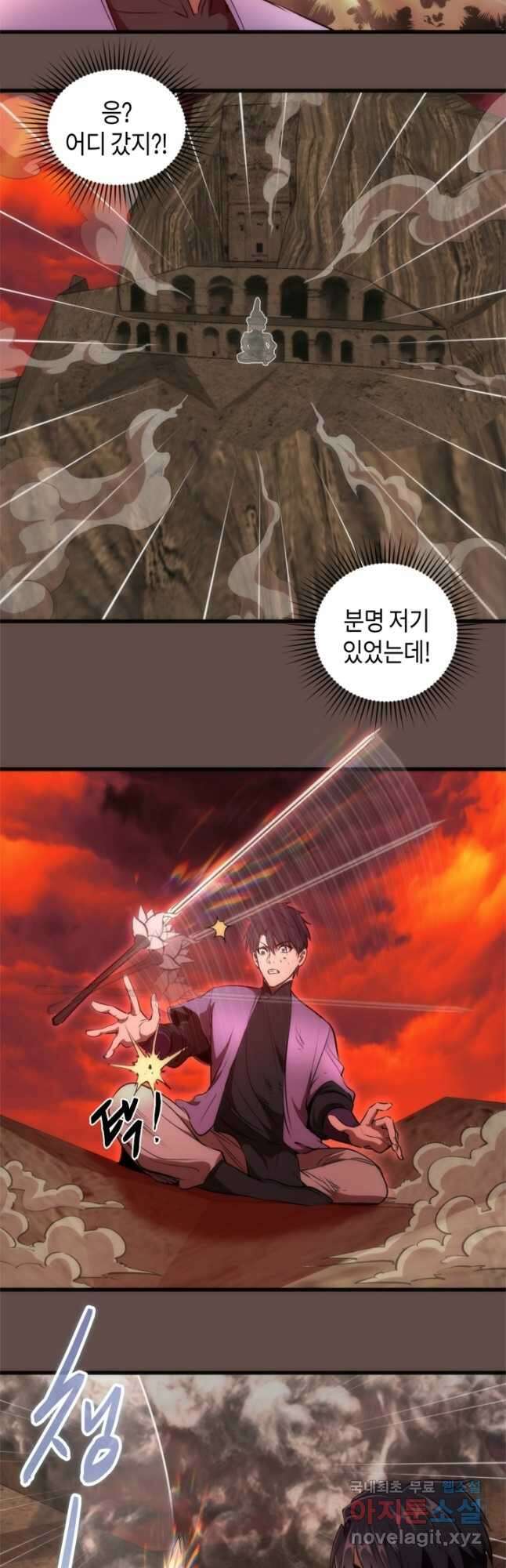 천재 퇴마사가 자꾸 강해져 202화 3