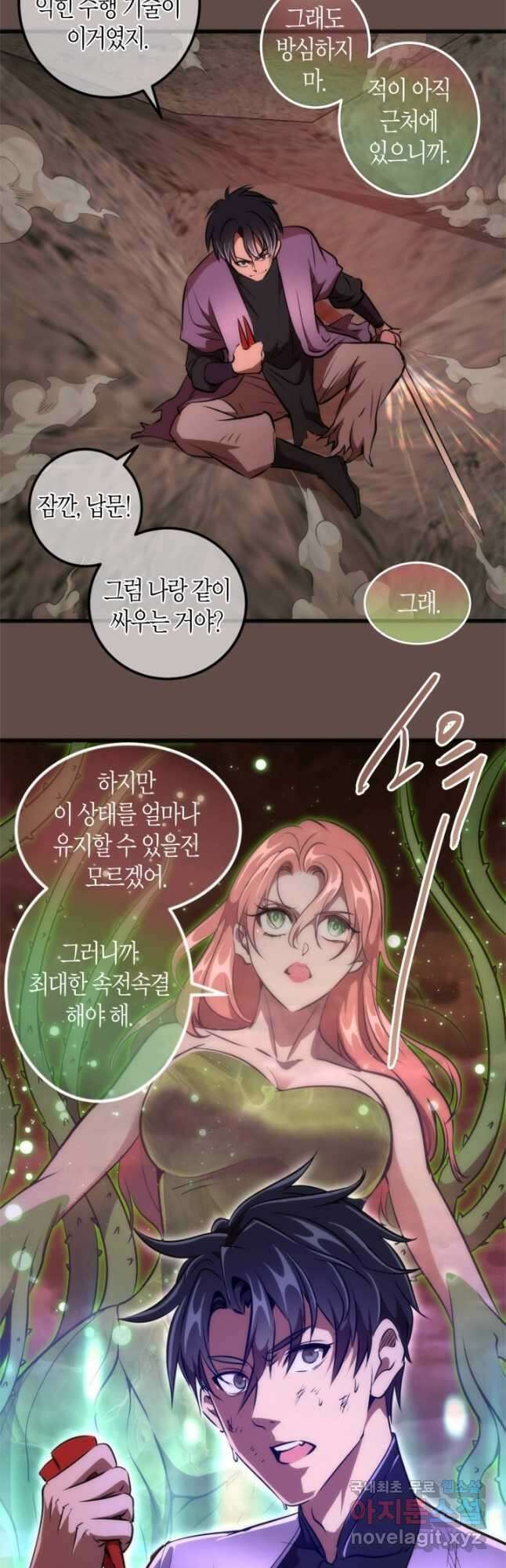 천재 퇴마사가 자꾸 강해져 202화 7