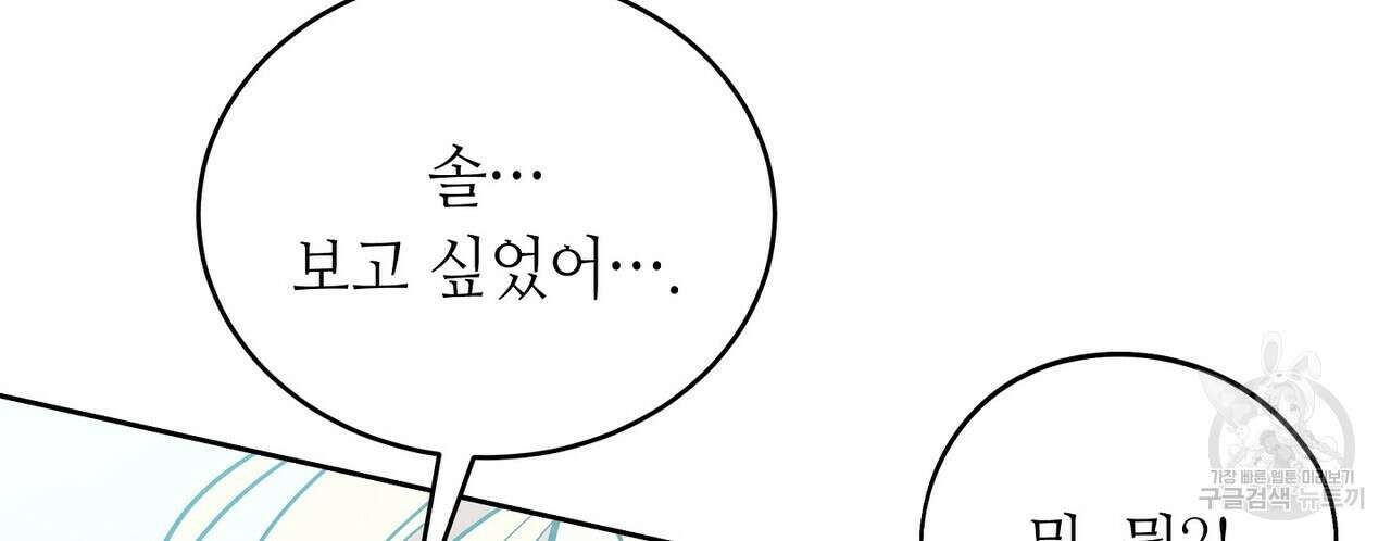 미명의 추적자 61화 6